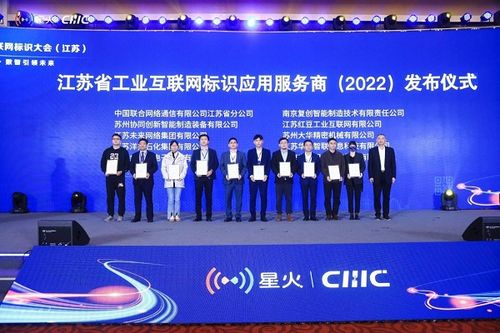 江蘇未來網(wǎng)絡(luò)集團榮膺2022年江蘇省工業(yè)互聯(lián)網(wǎng)標識應用服務商