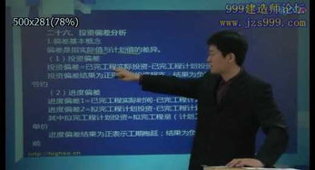 建設(shè)工程監(jiān)理案例分析講座第14講 監(jiān)理實(shí)務(wù)與注冊(cè)建造師協(xié)同要點(diǎn)精析