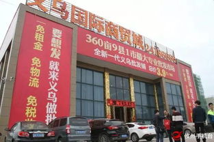 攸州義烏國際商貿(mào)城組織商戶赴浙江義烏吸取 經(jīng)商之道