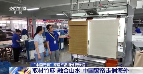 國潮出海，中國元素外貿產品引領全球消費新風尚